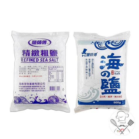 鹽師傅|鹽師傅 精緻粗鹽1.2kg / 海鹽900g 粗鹽 醃梅子 醃漬 天然粗鹽 大粒。